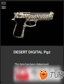 绝地求生新皮肤爆料最新2024,炫酷造型，等你来战！